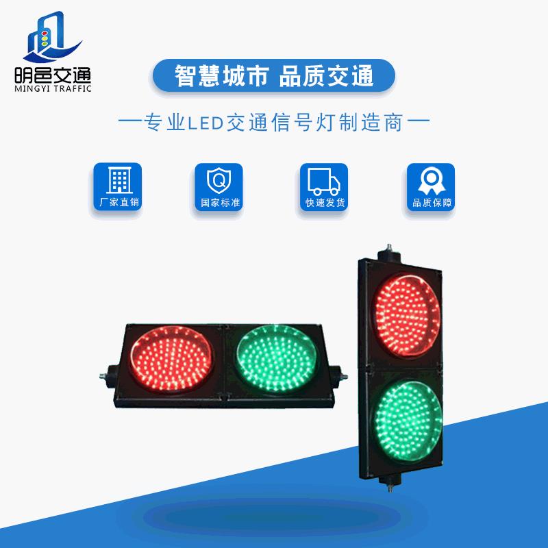 Ф200型红绿信号灯 LED交通警示灯停车场红绿灯地磅标识灯指示灯