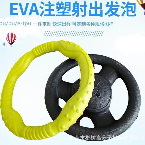 宠物训练拉拽环狗狗飞盘发泡耐咬拉环飞碟EVA耐磨注塑发泡宠物圈