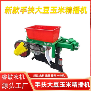 新款手扶播种机多功能玉米大豆精播机微耕免耕开沟施肥盖土一体机