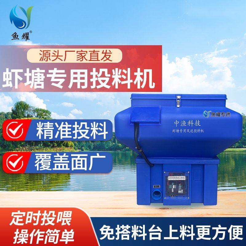 新款虾塘自动投料机鱼虾蟹喂料机投饵机电动施肥器大功率全自动风,畜牧/养殖物资,水质调节剂,淘宝优惠券,粉丝福利购,淘宝优惠卷
