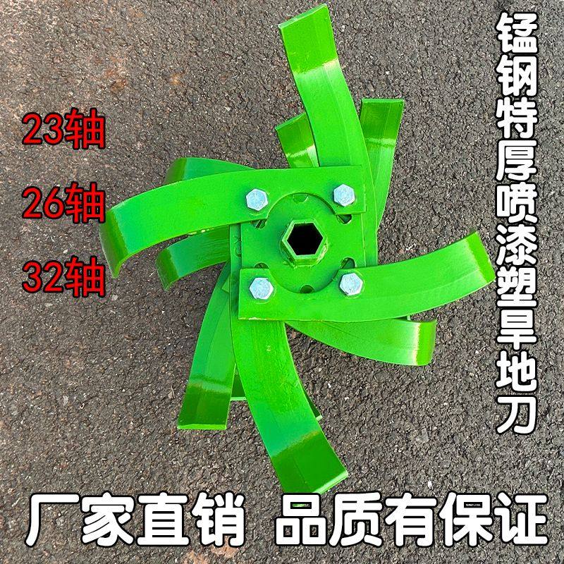 微耕机配件全套总成旋耕机全套刀片打土防缠耐磨加厚一整套旱地刀,农机/农具/农膜,耕种机械/微耕机/开沟机,淘宝优惠券,粉丝福利购,淘宝优惠卷