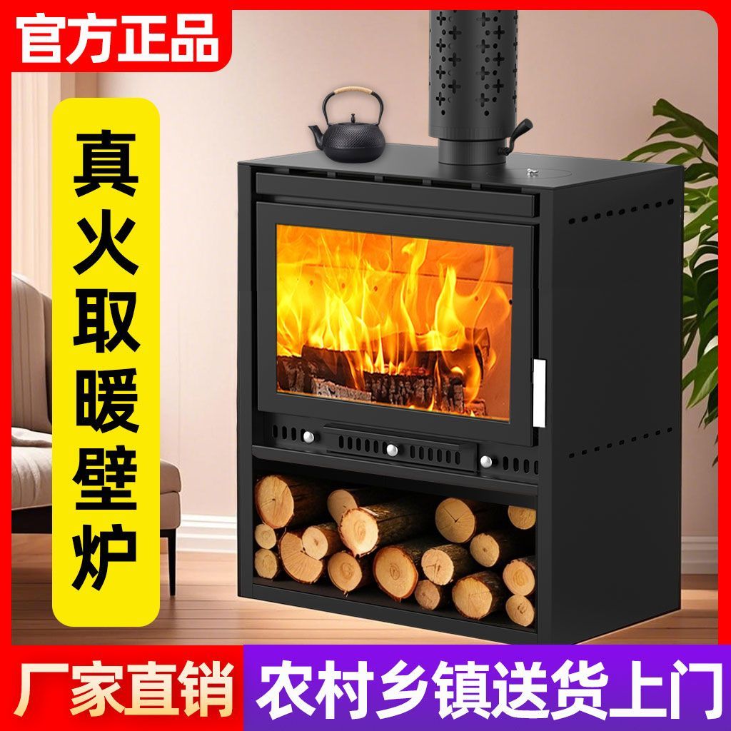 真火壁炉燃木柴火取暖炉家用室内壁炉客厅无烟农村民宿欧式烤火炉