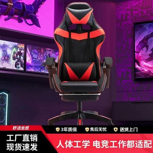 电竞椅家用电脑椅舒适久坐主播游戏椅竞技网咖椅子可调节可躺转椅