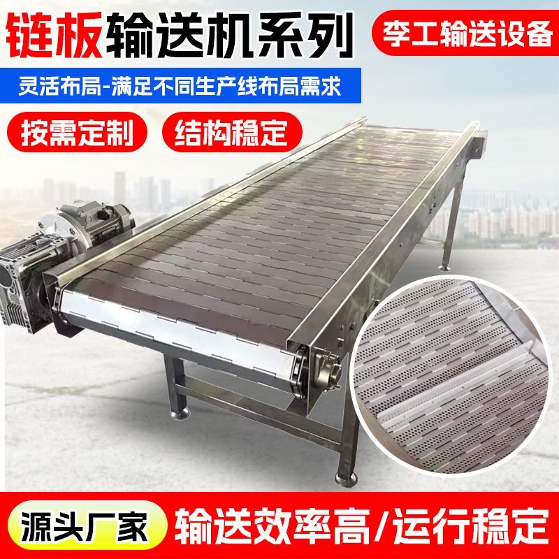 压铸机链板输送机不锈钢传送机耐高温食品烘干工业重型板链输送机