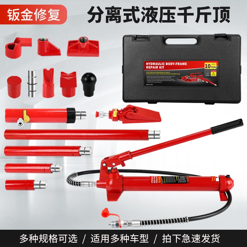分离式液压千斤顶4T10吨