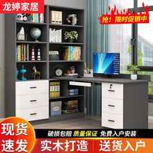 全实木书桌书柜一体 家用电脑桌现代卧室书架组合l型书桌转角书桌