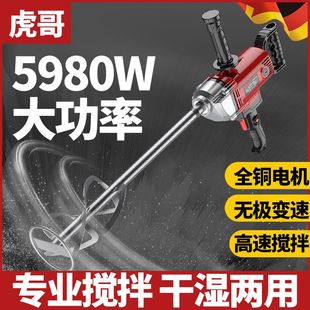 水钻机电动水泥混凝土腻子粉搅拌机大功率工业水钻打灰搅灰神器