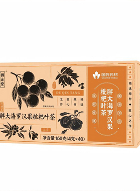 国药药材胖大海罗汉果枇杷叶茶清爽回甘无添加温和说话多嗓子实料