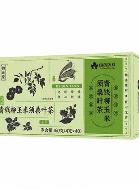 国药药材青钱柳玉米须桑叶茶天然草本配方长期喝更放心真材实料