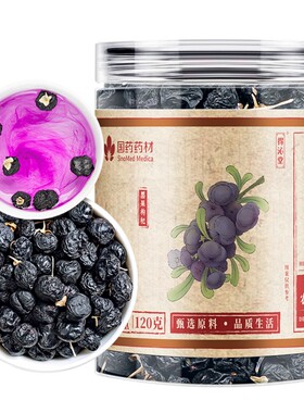 国药药材黑枸杞天然花青素颗粒饱满干净无杂质温润滋养耐泡头茬新