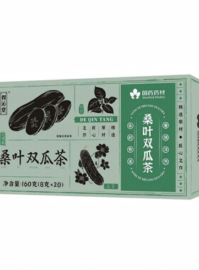 国药药材桑叶双瓜茶然草本配方清爽控温和解腻全家共享科学配比养
