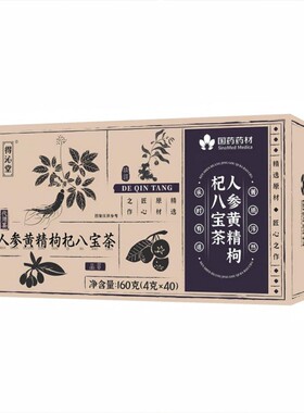 国药药材人参黄精枸杞八宝茶元气满满暖身养生茶独立茶包草本精华