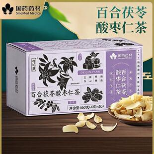 国药药材百合茯苓酸枣仁茶甄选原料科学配比茶香浓郁口感醇正养生