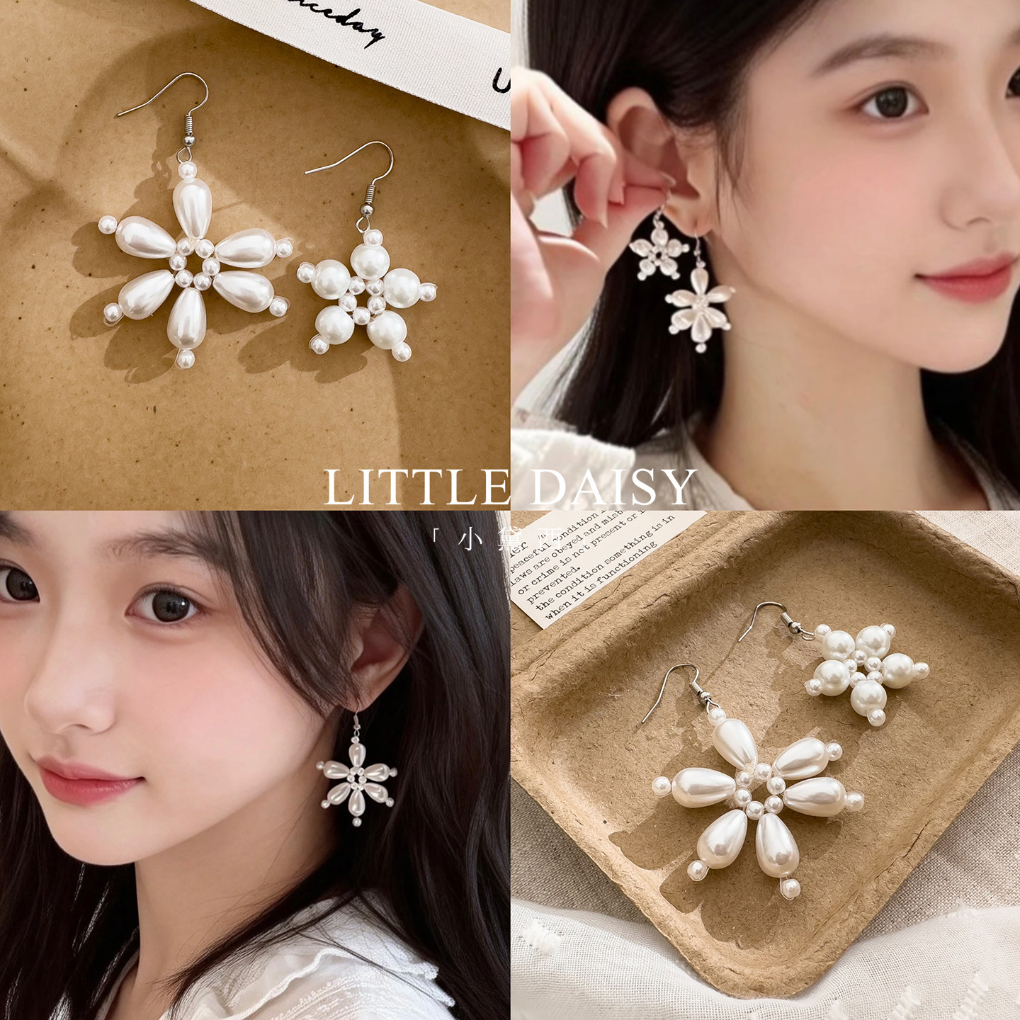 「小黛西」法式夸张串珠珍珠花朵耳环复古度假造型不对称吊坠耳钩,饰品/流行首饰/时尚饰品新,耳环,淘宝优惠券,粉丝福利购,淘宝优惠卷