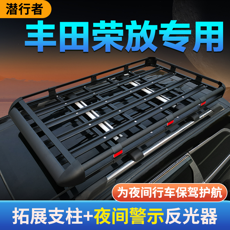 丰田荣放专用车顶行李架拓展平台加强款多功能铝合金车顶架