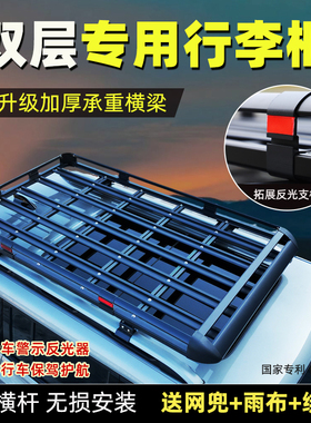 零跑C11C16长安CS75CS55PLUSCS95三代车顶行李架车顶框旅行货架筐