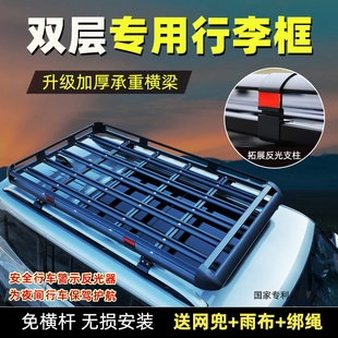 比亚迪唐L唐DMI宋PLUSPRO宋LMAX汽车顶行李架货架框旅行架车顶筐