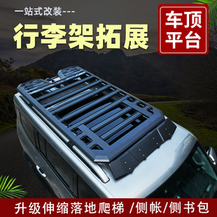 福特烈马探险者撼路者锐界L领裕车顶行李架拓展货架框SUV平台筐