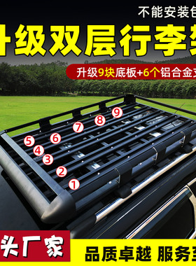 零跑C11C16长安CS75CS55PLUS三代CS95车顶行李架车顶框旅行双层筐