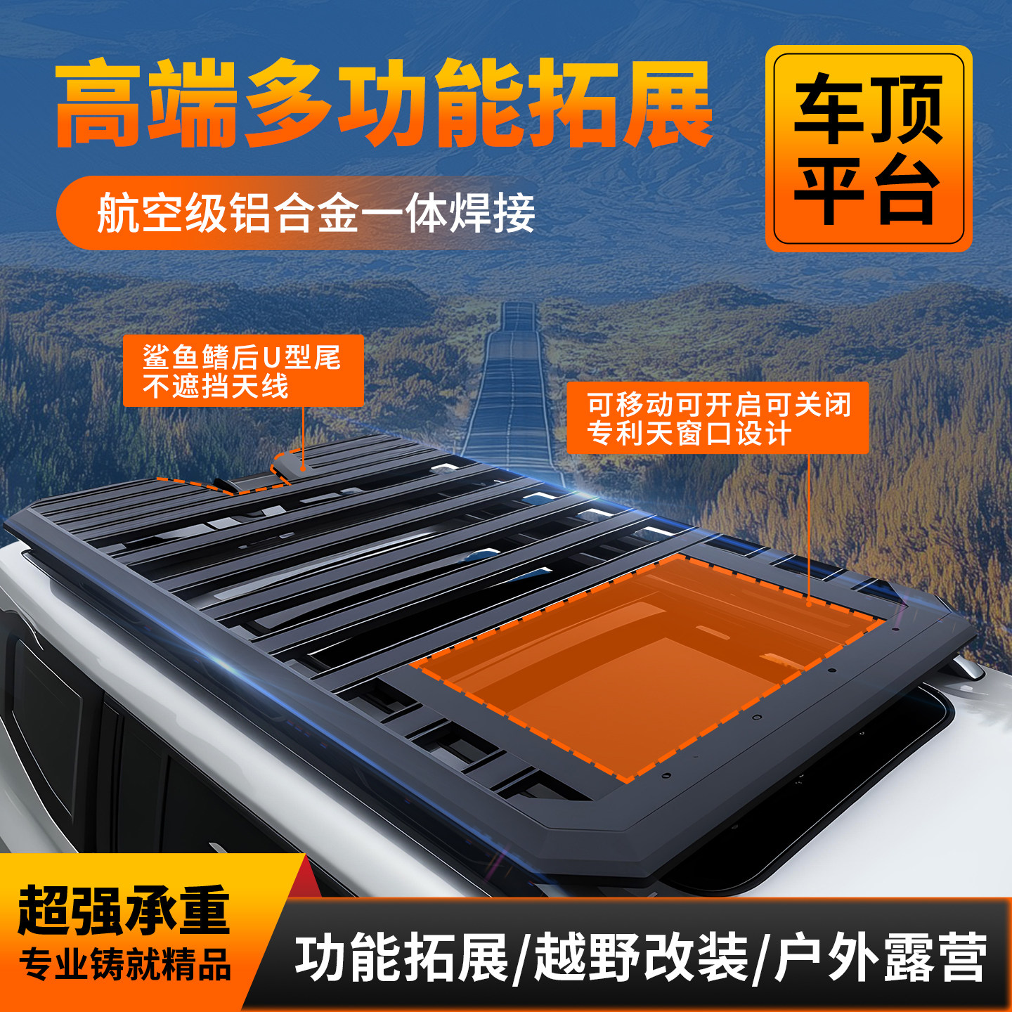 别克昂科旗 昂科威PLUS 凯车顶架/车顶箱/车顶