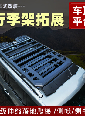 沃尔沃XC60XC70XC90蔚来ES6ES7ES8车顶行李架拓展平货架框旅行筐