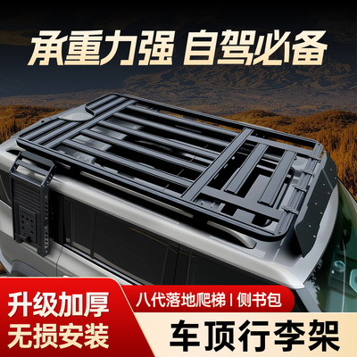 捷途旅行者行李架平台山海T2 L9 L7 X70 X90 X95免横杆拓展车顶框