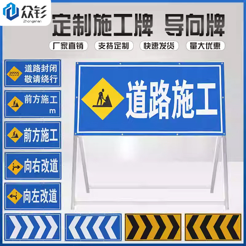前方道路施工牌交通安全标志警示牌工程告示牌导向反光指示牌订做