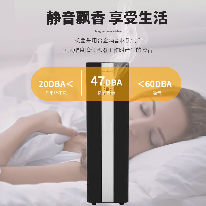 香薰机大面积扩香 酒店大堂多功能香氛机 商用自动加香机