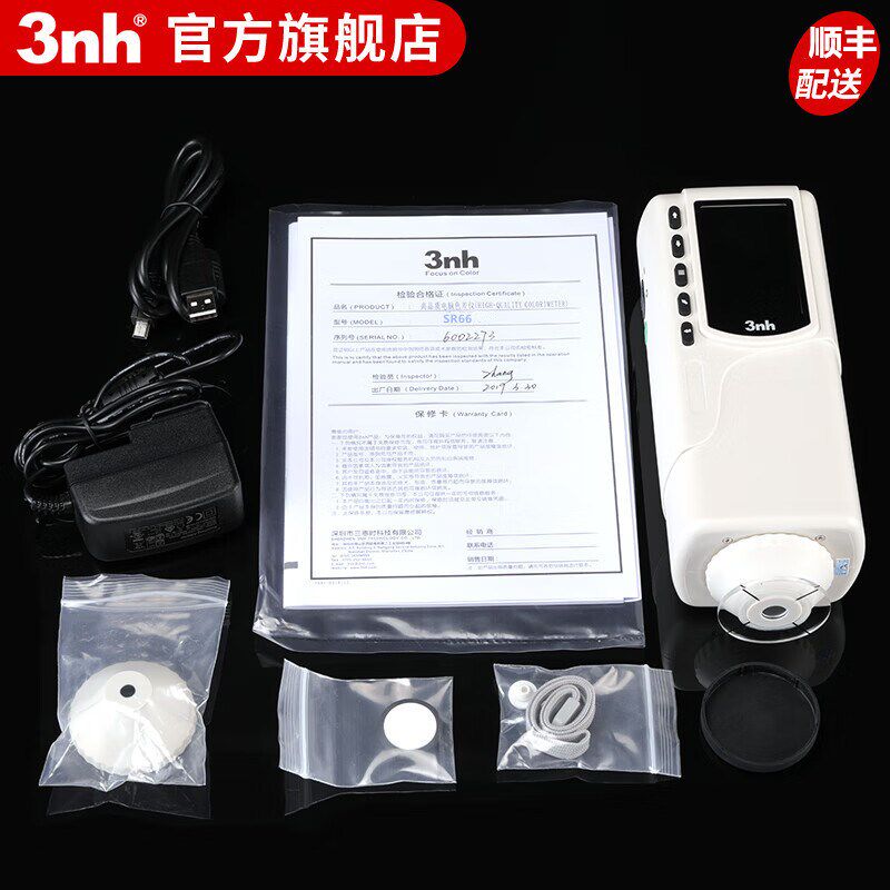 3nh高精度色差仪SR-66手持式双口径颜色检测仪塑料油漆分光测色仪,五金/工具,色差仪,淘宝优惠券,粉丝福利购,淘宝优惠卷
