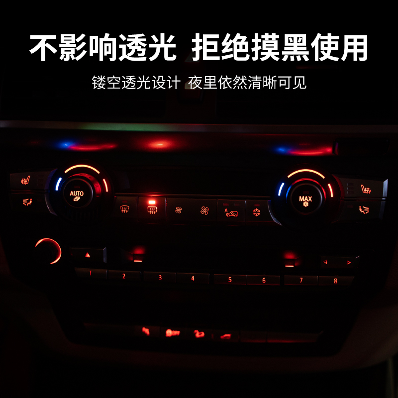 08-13款宝马老X5x6内饰改装警示按键启动E70 E71多媒体手刹空调贴