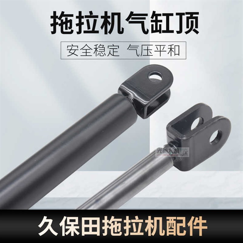 久保田拖拉机配件M704K854954K发动机引擎盖气压杆气弹簧加强型