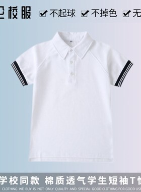 学生英伦风夏季白色藏青短袖T恤  中小学生儿童Polo衫 10T016