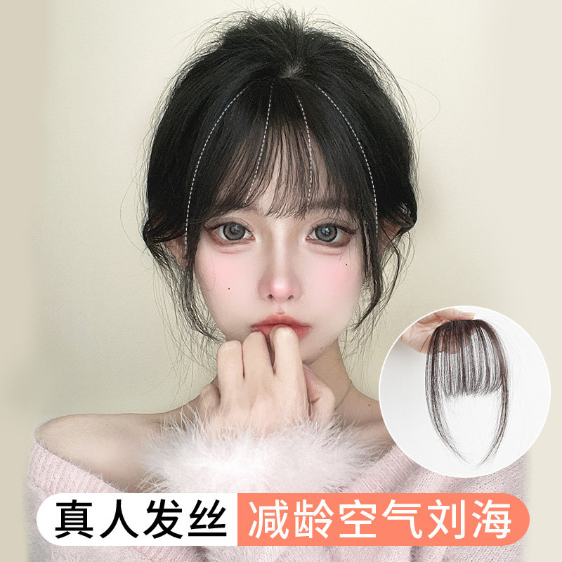 空气刘海假发女真发无痕头顶自然前额法式假刘海贴片齐刘海假发片