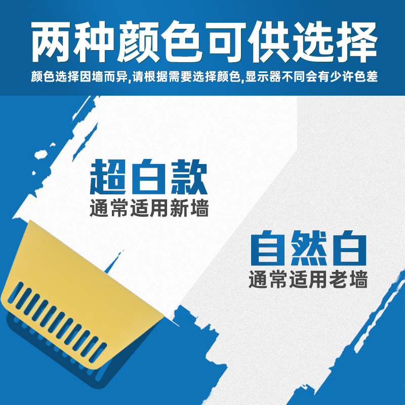 补墙膏防水防潮防霉墙面修补神器白色家用内墙墙壁修复耐水腻子粉