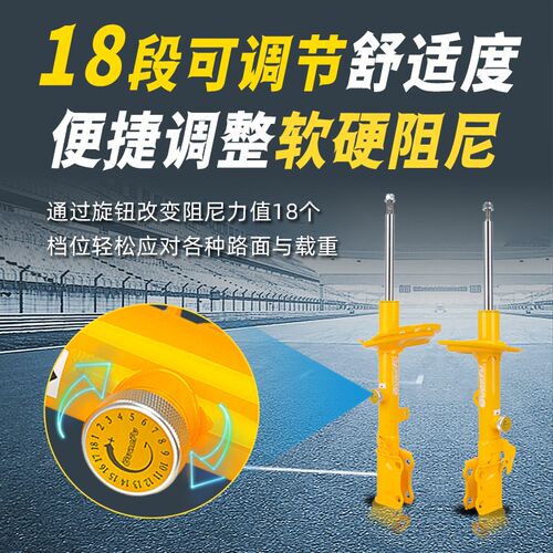 适用长安启源A05/A07/Q05/Q07定制加高避震软硬可调可调减震器