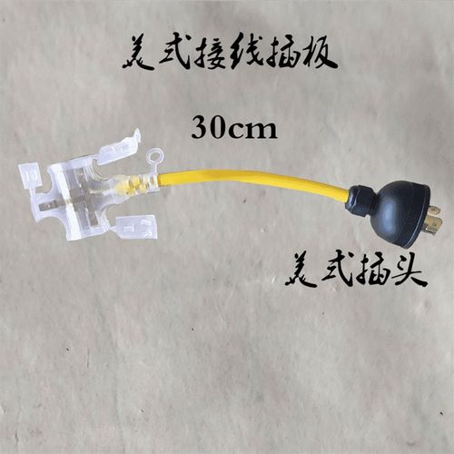 柴油/汽油发电机配件大全插头 2/3kw220v发电机专用输出接线插头