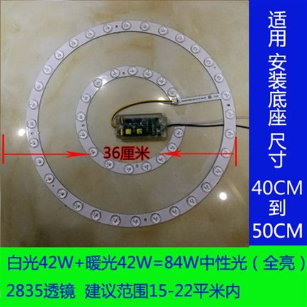 透镜led吊扇灯光源吊扇替换灯芯磁吸环形灯板透镜吸顶灯改造灯芯