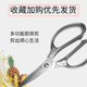 厨房剪刀强力鸡骨剪多功能剪刀不锈钢鸡鸭鱼骨头架家用剪居家工具