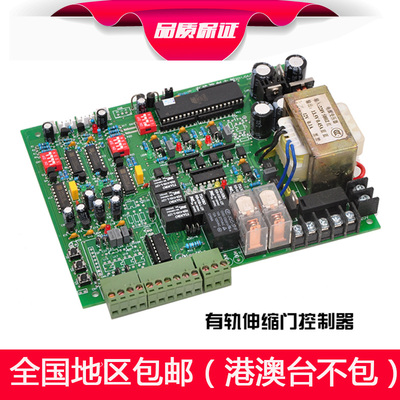红电动伸缩门控制器主板有轨交流四线双轨道通平移门遥控器小区门