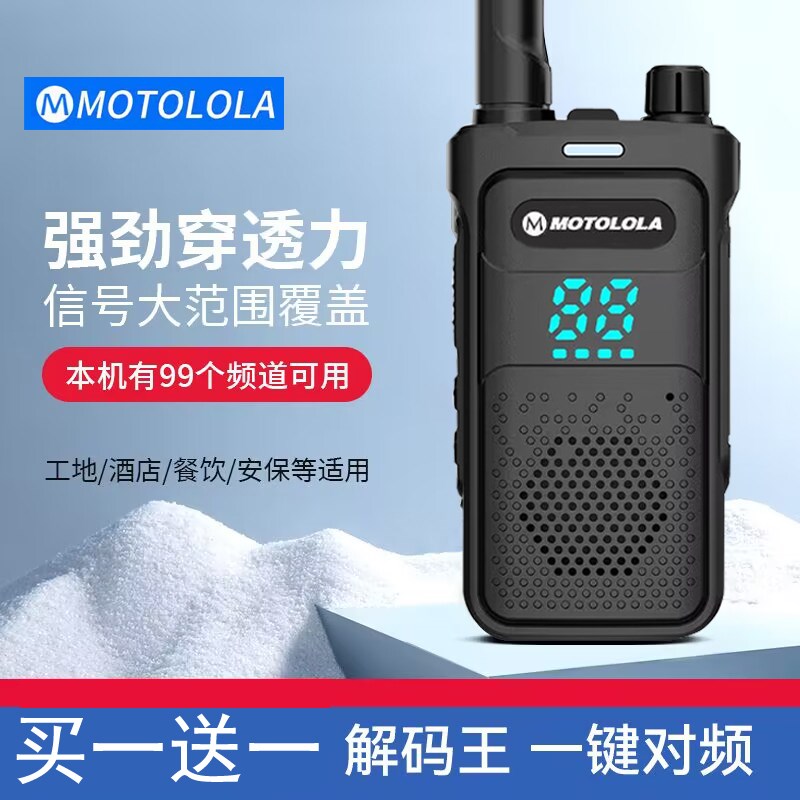 摩托对讲机2024新款一对民用50公里大功率小型迷你户外工地无线器