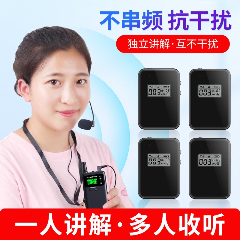 比西特707R超长待机款导游无线讲解器一对多无线讲解器导游解说器