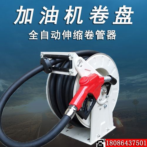 车载加油机卷盘自动伸缩卷管器6分1寸10米15米20米加油管收纳绞盘