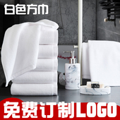 10条装 白色纯棉小方巾四方毛巾幼儿园宾馆酒店KTV擦手巾定制LOGO