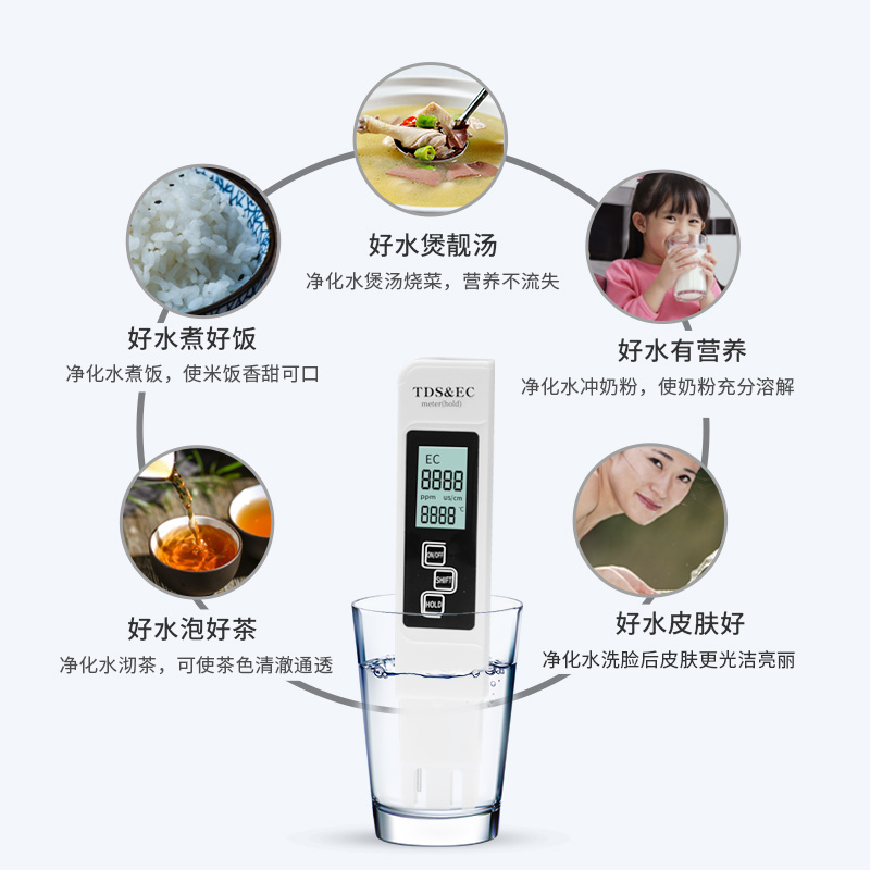 tds水质检测笔净水器饮用水高精度家用自来水电导率多功能测试仪