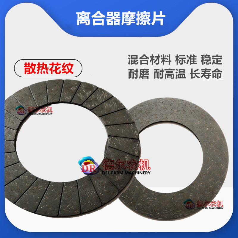 农机秸秆打捆机捆草机配件离合器摩擦片内径165mm外径280mm散热纹