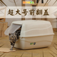 瑞友家超大号猫砂盆浅麦白缅因布偶半全封闭特大防外溅厕所猫屎盆