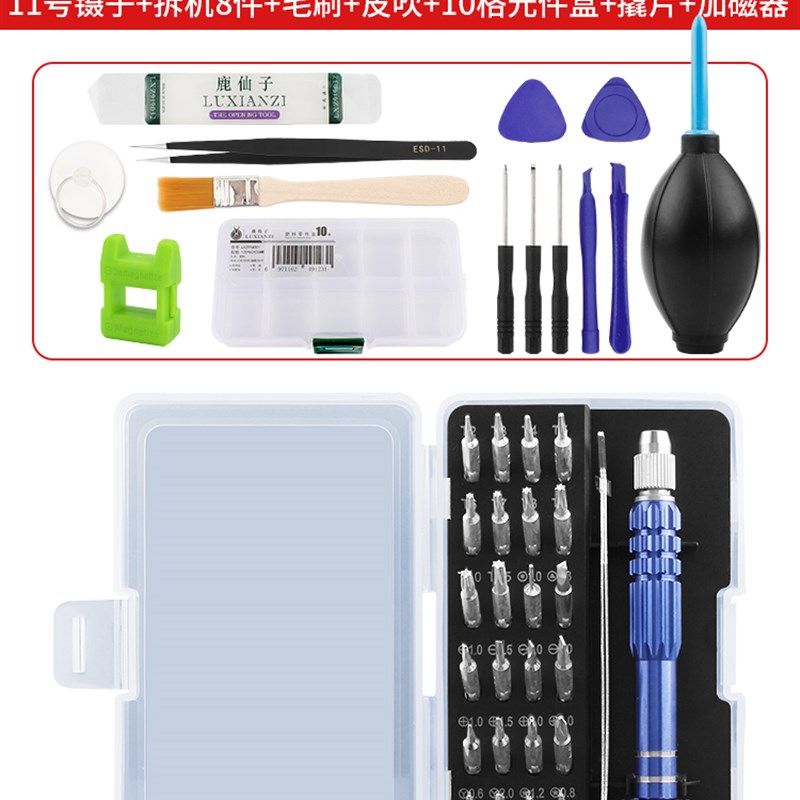 螺丝刀手机笔记本电脑多功能维修拆卸手表眼镜螺丝批拆机工具家用
