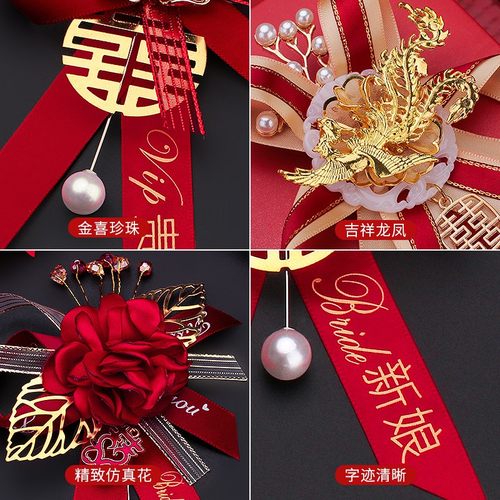 结婚胸花新郎新娘全套襟花婚庆用品大全伴郎伴娘家人胸针别花一套