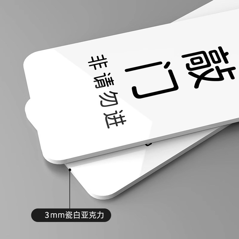 酒店客房门口免打扰门挂牌请敲门需清洁门把手双面挂牌有人无人提