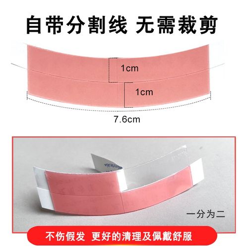假发胶片生物双面胶防水防汗高粘双重隐形假发专用贴片织发补发胶